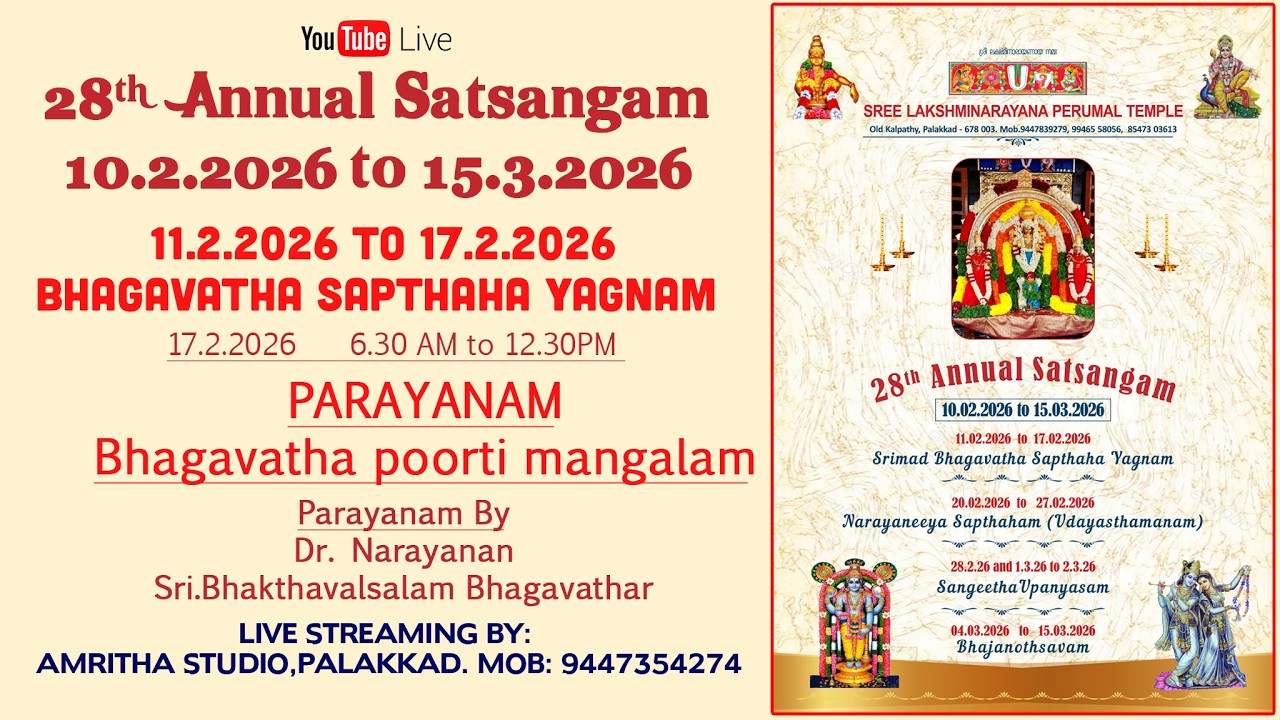 17.02.2026  MORNING  SRIMAD BHAGAVATHA SAPTHAHA YAGNAM  |  SREE LAKSHMINARAYANA PERUMAL TEMPLE