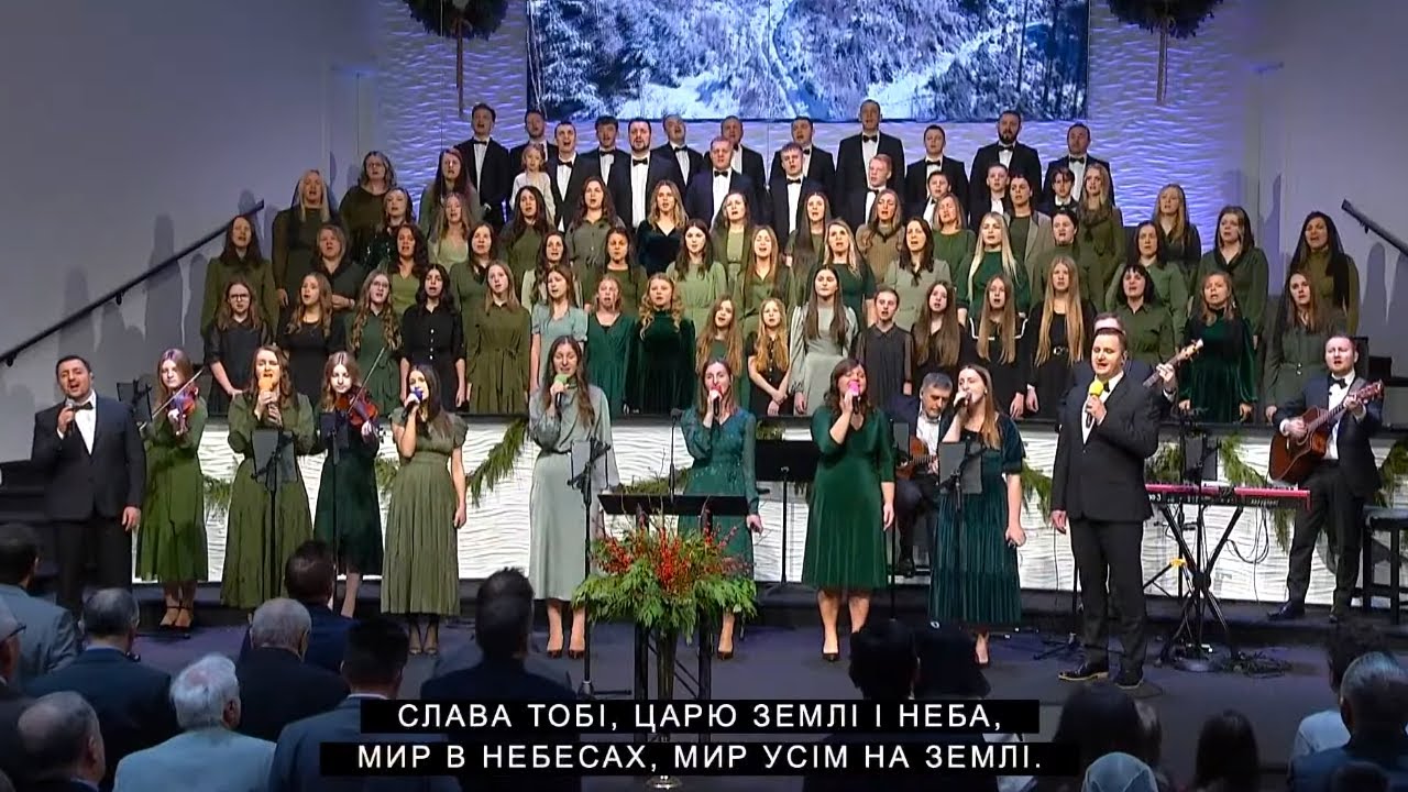 Слава Тобі (Минуло дві тисячі літ) | CCS Young Families Choir