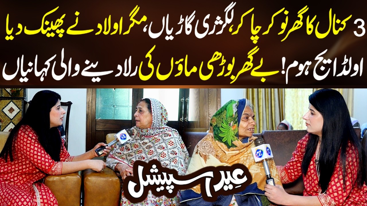 Eid Kay Rang Lahore Rang Kay Sang | Talaash Eid Special | Eid Day 3 | Lahore Rang