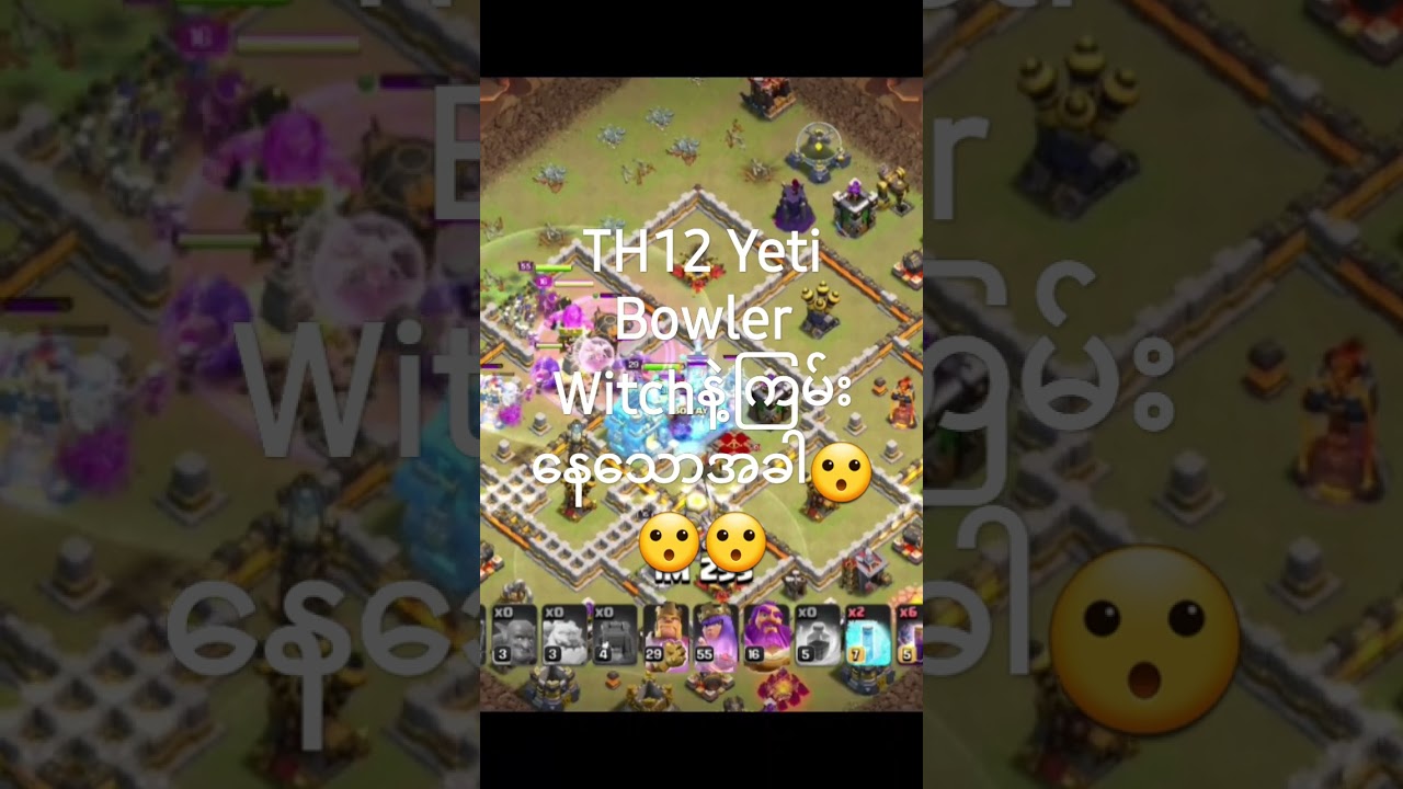 TH12 Yeti Bowle Witch Attack Strategy #youtube #clash #clashofclans #techvideo #best #th12