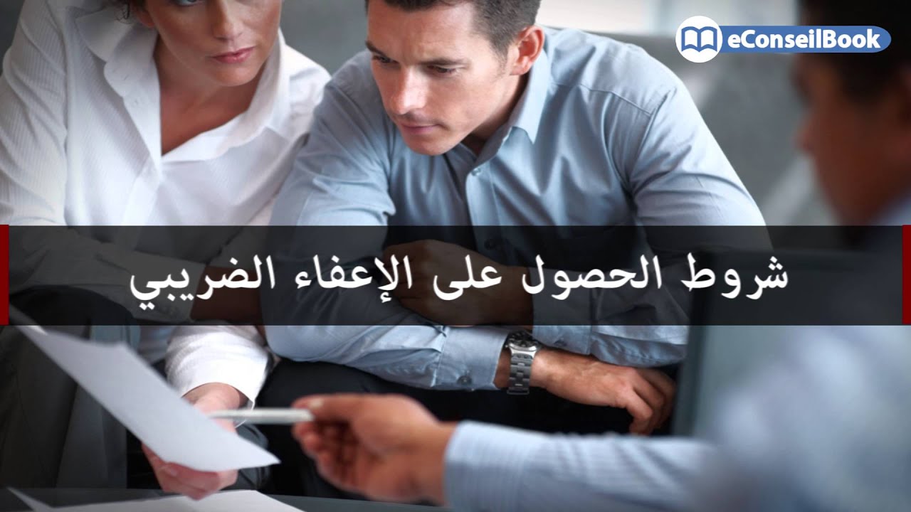 Maître Abdelmajid BARGACH| الخطوات القانونية الواجب اتباعها قبل بيع العقار | الموثق عبد المجيد بركاش