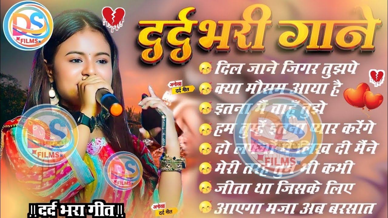 Hindi Gana 🥀 Sadabahar Song 💓 हिंदी गाने ❣️ Purane Gane Mp3 💕 Filmi Gaane | Durga Boss
