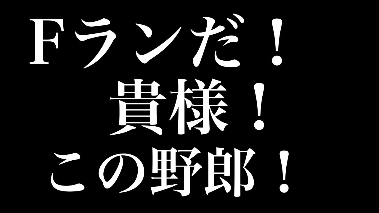 講義中なのに私語する阿呆学生に大学教員が制裁【ブチキレ】【音声のみ】