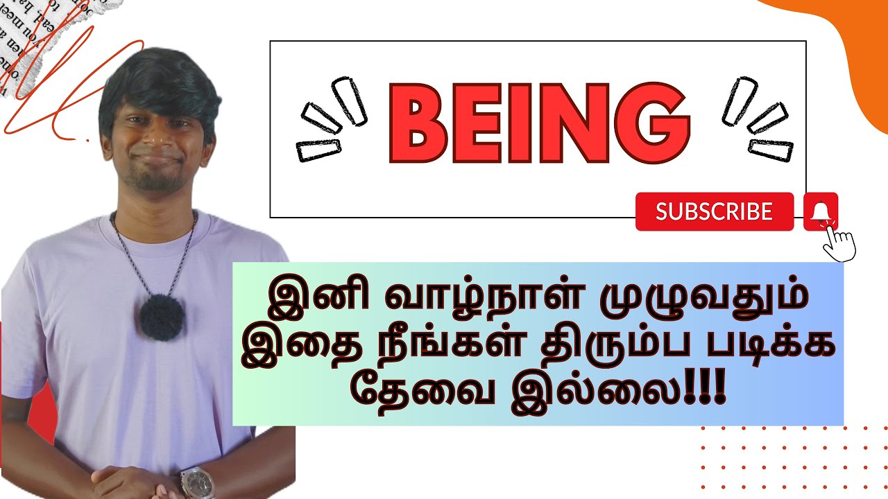 USAGE OF BEING | TAMIL EXPLANATION OF BEING | GRAMMAR | SPOKEN ENGLISH IN TAMIL #spokenenglish