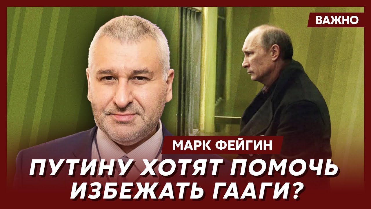 Фейгин о том, какая могущественная организация стоит за Соловьем