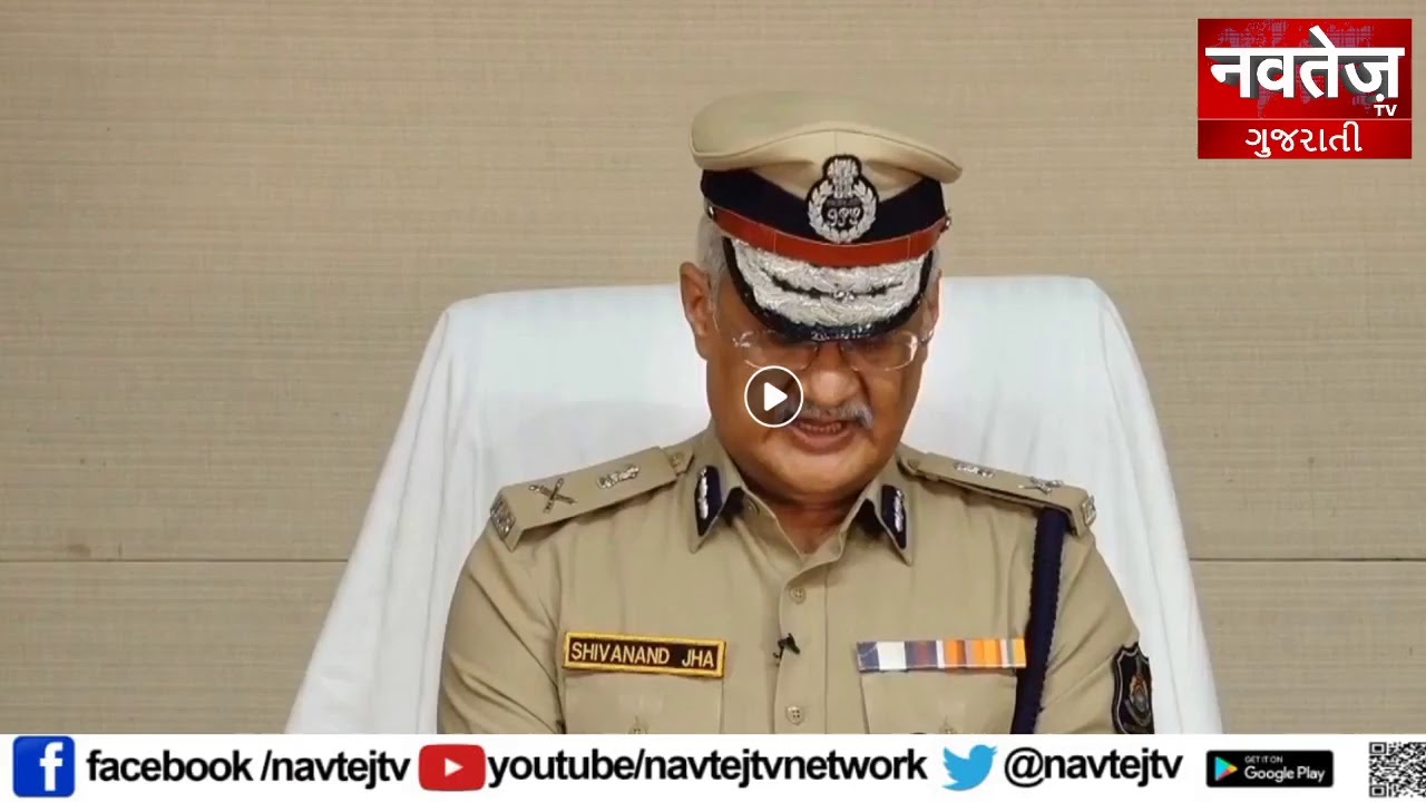 Press conference of Director General of Police, Gujarat, regarding law and order in relation to Cov