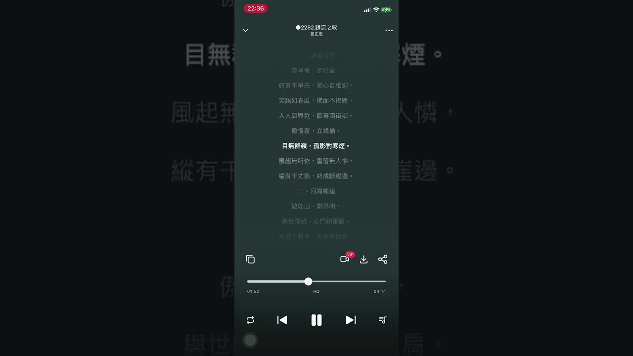 ○2282 【謙流之歌】