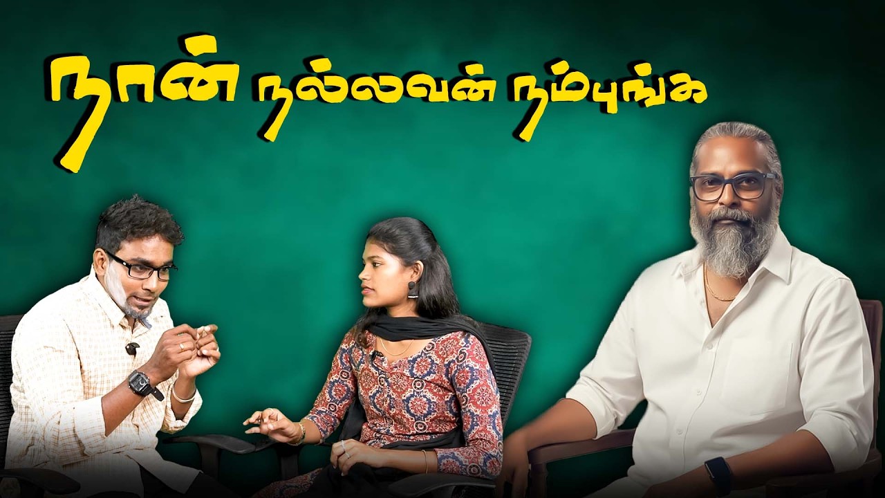 வடமாநிலத்தில் தஞ்சமடையும் பெலிக்ஸ் | நான் நல்லவன் நம்புங்க | Redpix Felix Gerald Interview | Vijay