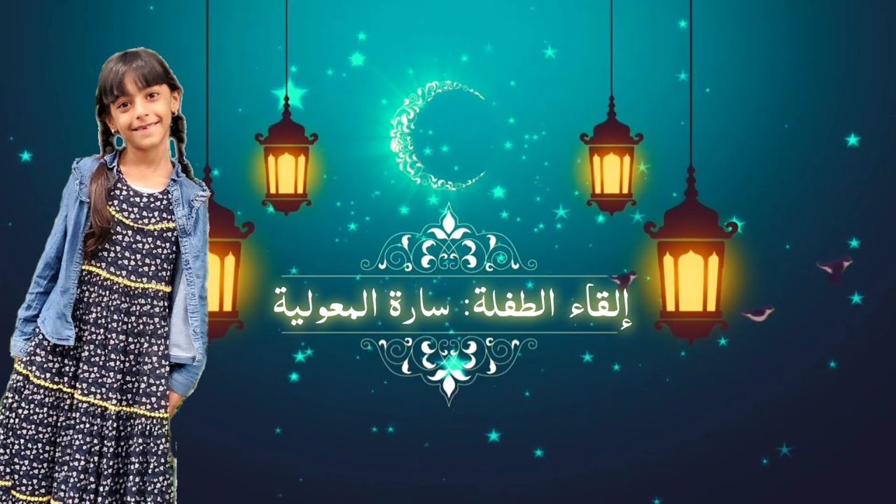 قصيدة شهر رمضان المبارك