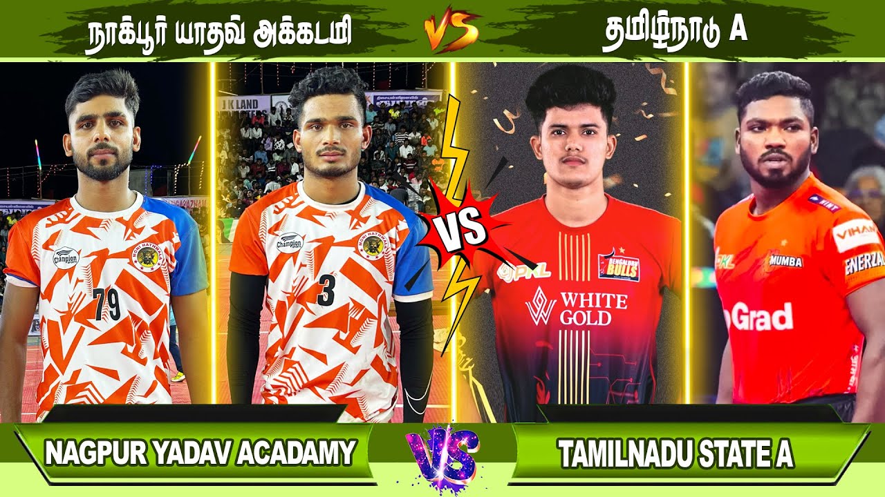 Tamilnadu State A vs Nagpur Yadav Accademy | தமிழ்நாடு மாநிலம் A vs நாக்பூர் யாதவ் அகாடமி #kabaddi