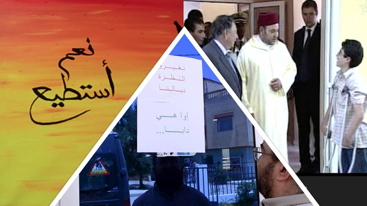 إبراهيم أقديم من التحدي إلى القيادة - قصة واقعية بمناسبة الحملة الوطنية الأولى لإذكاء الوعي بالإعاقة