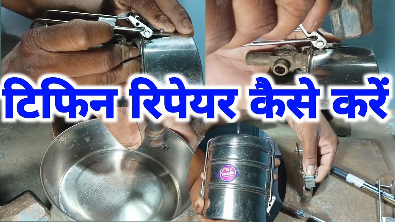 Steel tiffin repairing kaise karen // How to repair lunch box // @RepairingWithNiranjan