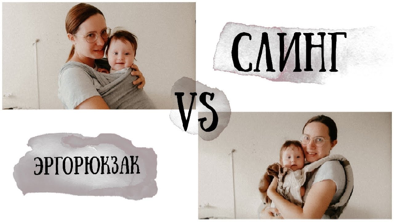 Трикотажный слинг шарф/Эргорюкзак Эргобэйби органик. Наш опыт
