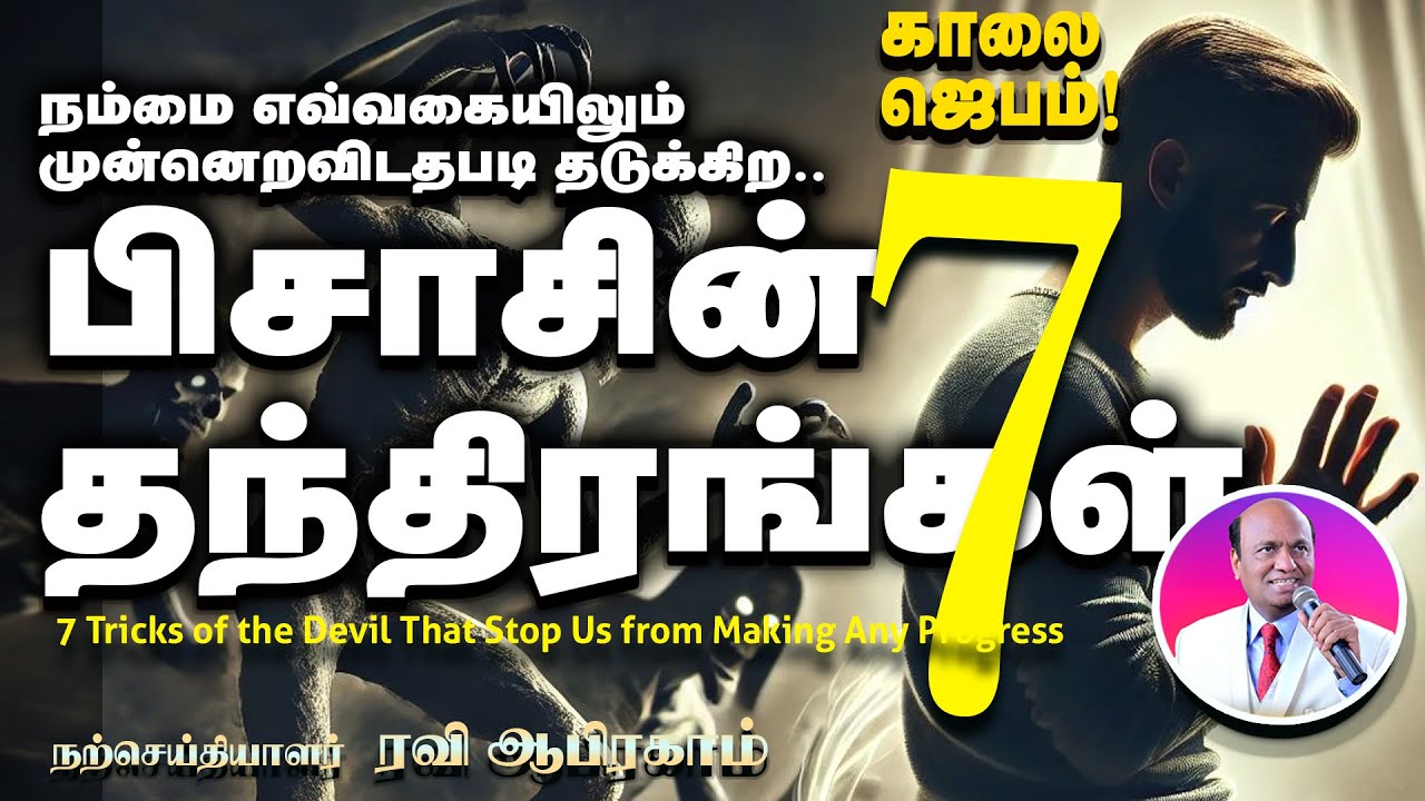 SEVEN Truths About SATANS TRICKS That Will CHANGE Your Life | Morning Prayer by Ravi Abraham