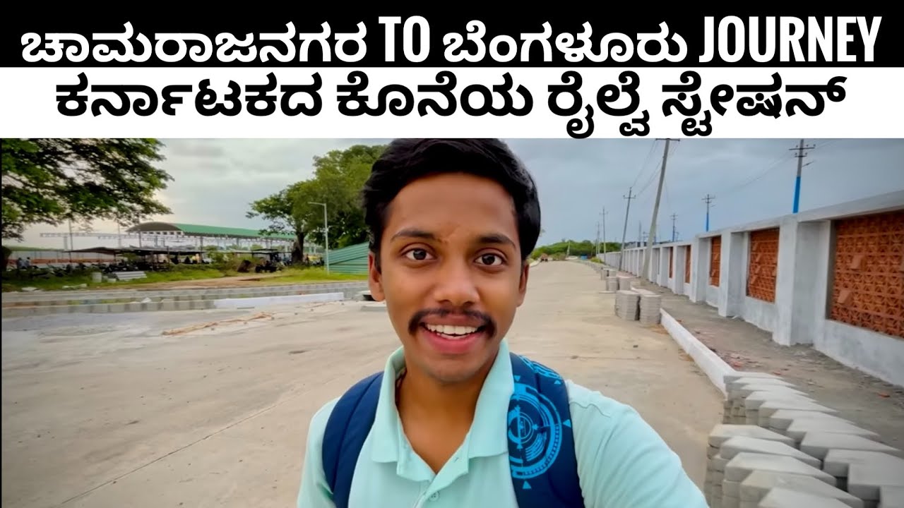 ಮೈಸೂರು ಏರ್ಪೋರ್ಟ್ ಹತ್ರ ಇತರ ಘಟನೆ ಆಯಿತು | Best train from Mysuru to Bengaluru