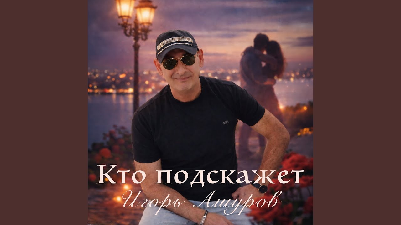 Кто подскажет