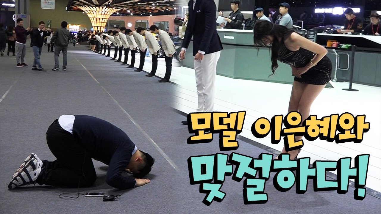 빵터짐 주의! 모터쇼장 한가운데서 이은혜와 맞절한 최군 [oh Hot] - KoonTV
