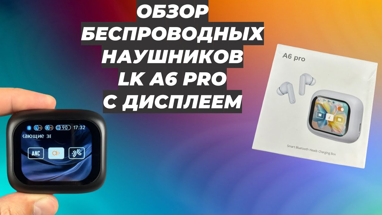 ОБЗОР БЕСПРОВОДНЫХ НАУШНИКОВ LK A6 PRO С ДИСПЛЕЕМ