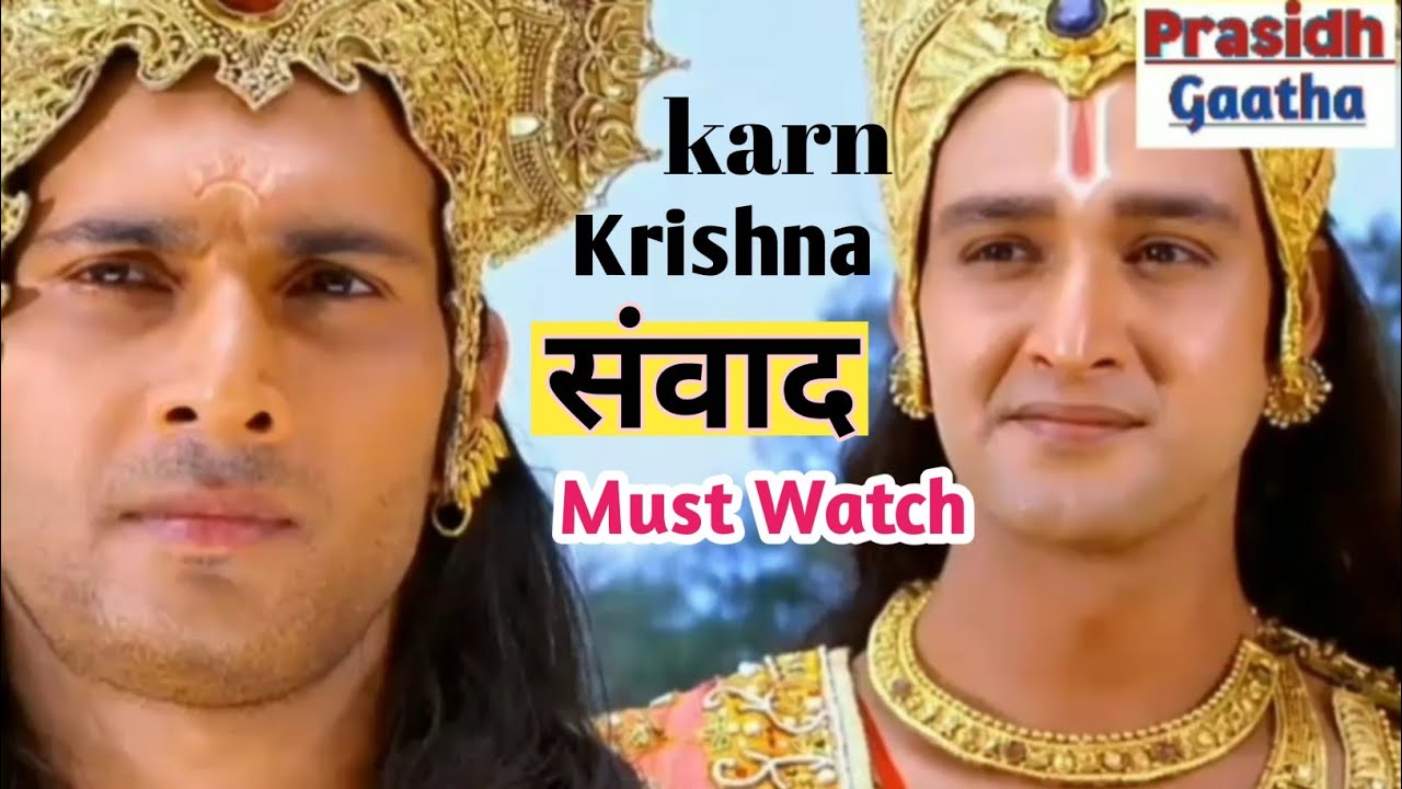 krishna karna samvad | Suryaputra karna | Conversation between krishna and karn | Mahabharat