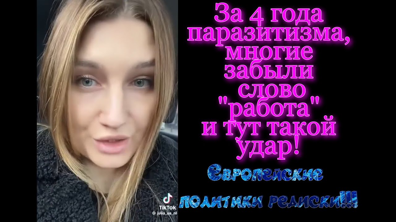 Украинцы и недружелюбная Голландия