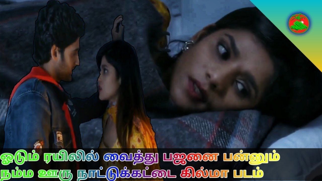 ரயிலில் நடக்கும் உல்லாசம் | Movie Review In Tamil | Mr. Murungakkai