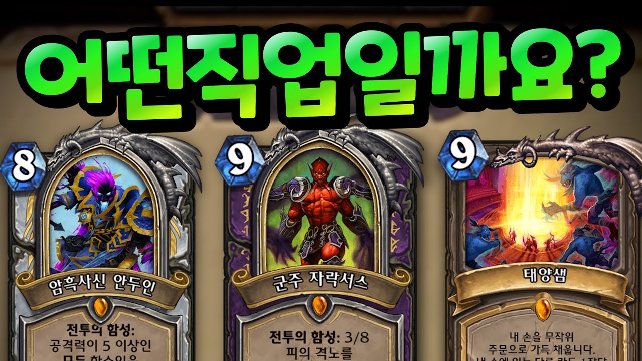 투기장에서 이 카드들을 다 쓰는 법