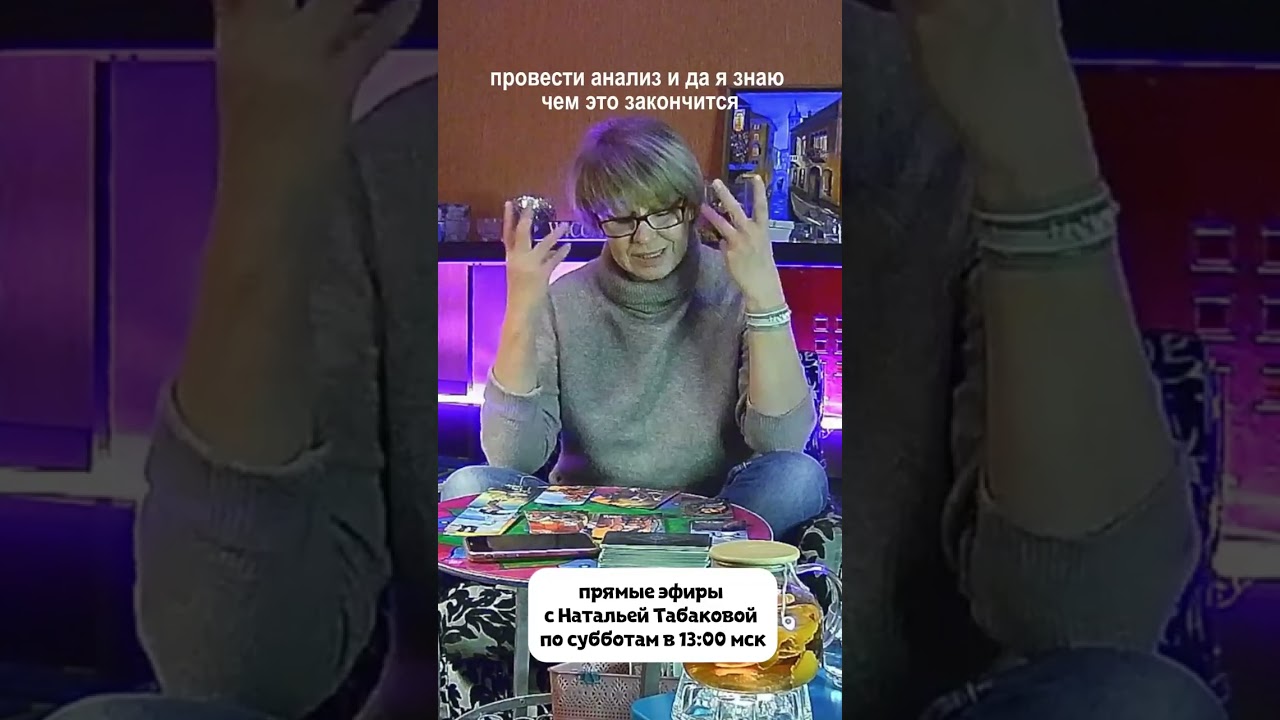 Какая я? Разбор на эфире.