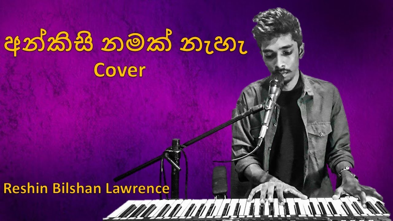 An Kisi Namak Nae Maa Hadhea Cover | Sinhala Christian worship Song