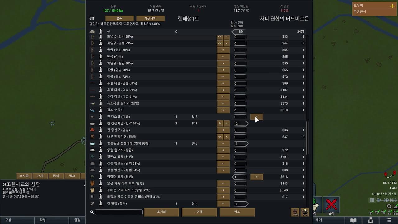 260309 림월드 랜디 패즐 철인 노모드