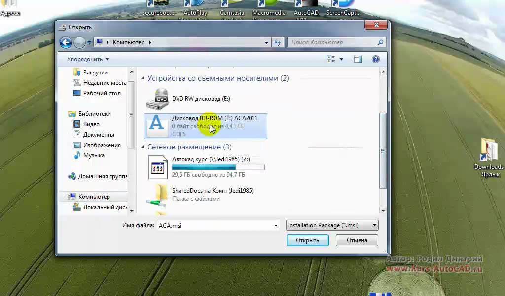 Установка Express Tools