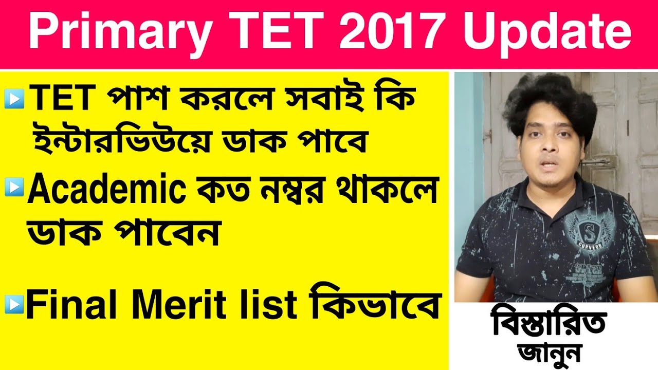Primary tet 2017 result, Primary tet news today, Primary tet, Primary tet 2014