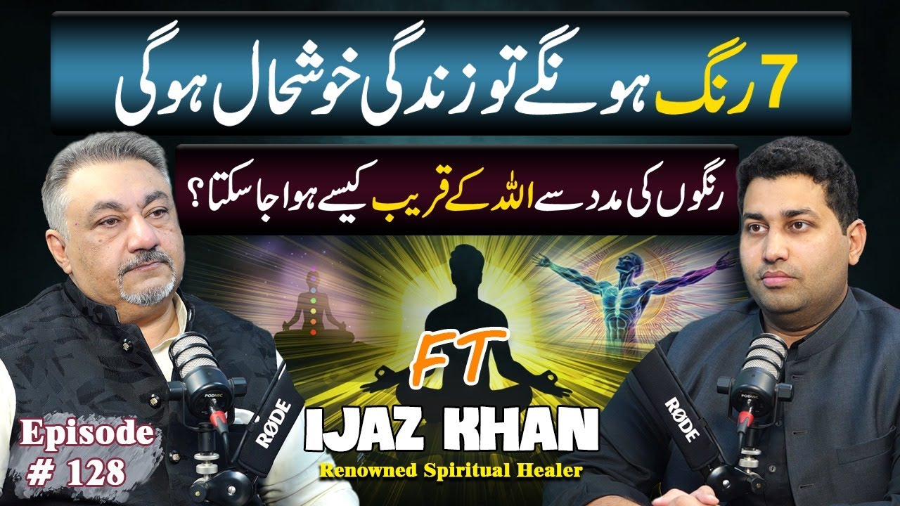 Colours se Allah ke Qareeb kaise ho sakte hain? | Ijaz Khan | Farrukh Warraich Show