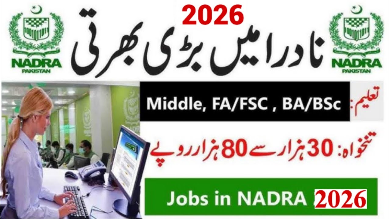 Nadra Jobs 2026|Nadra Office Jobs 2026|Nadra Govt Jobs 2026 in Pakistan|Today Govt jobs in Pakistan 