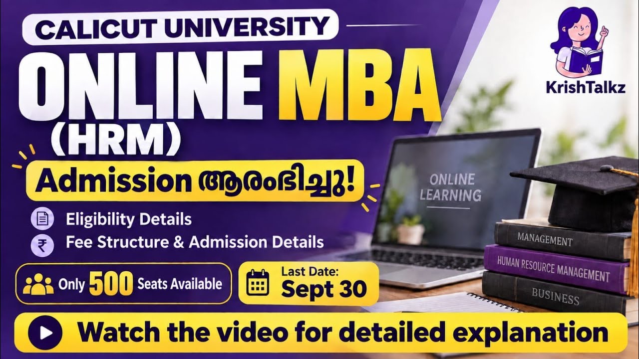 Calicut University online MBA HRM Admission Started | Fees Structure, Admission | 