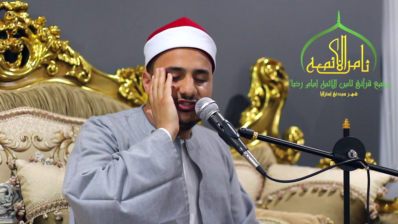 Quran Recitation, Sheikh Mohammad Harby