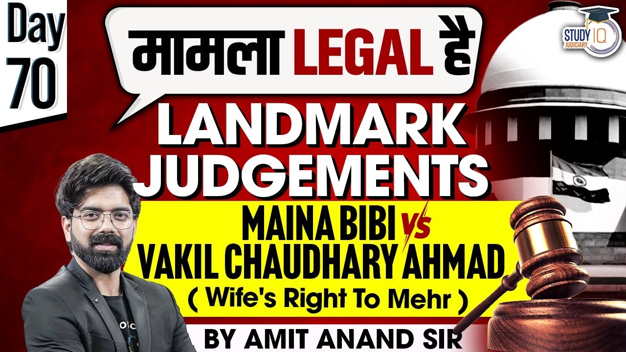 Landmark Judgment:MAINA BIBI VS VAKIL CHAUDHARY AHMAD (Wife's Right To Mehr) | By Amit Sir