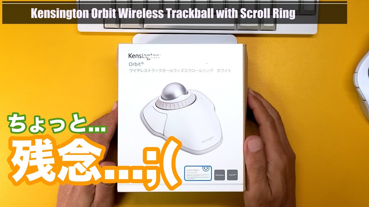 Kensington Orbit Wireless Trackball with Scroll Ring | ちょっと...残念...;(
