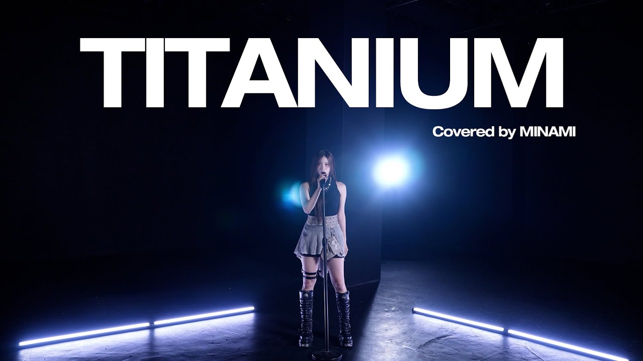 미나미 (MINAMI) 'TITANIUM' COVER (원곡: David Guetta)
