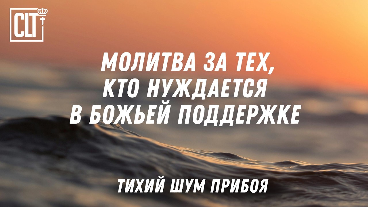 Предай Господу дела твои — и почувствуй Его поддержку #БожьеСлово