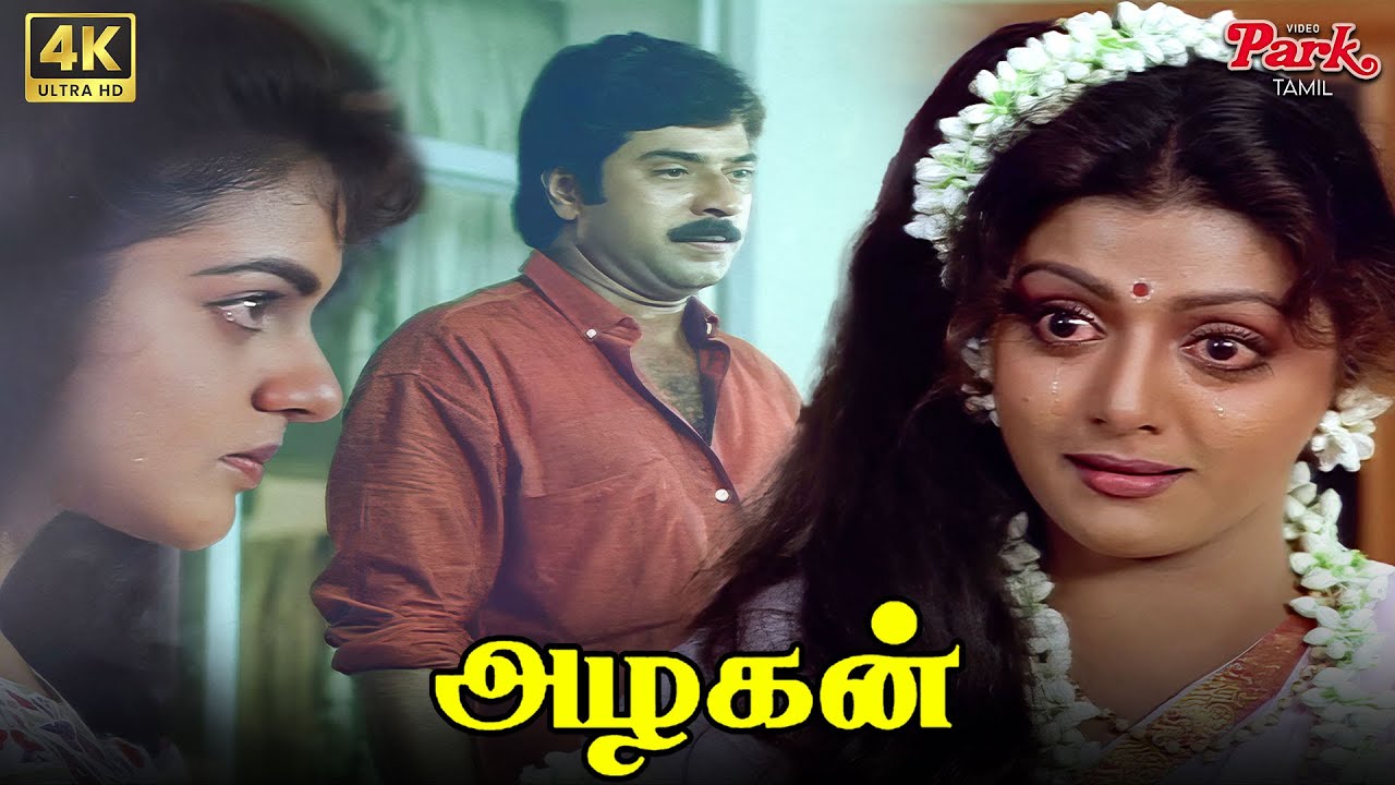 Bhanupriya அழுகையும் கோபமும் கலந்த தருணம் - Azhagan Super Scenes | Mammootty | Madhoo | Video Park