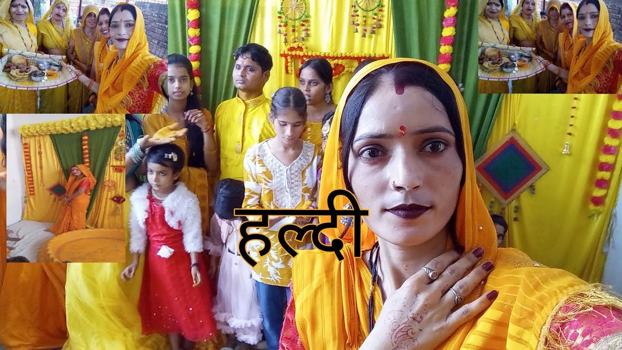 मेरे यहां पर भैया की शादी हल्दी रसम का ब्लॉक ए चुका
