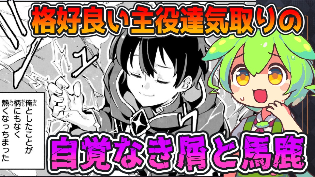 【なろう系レビュー】『宮廷魔導師、追放される　～無能だと追い出された最巧の魔導師は、部下を引き連れて冒険者クランを始めるようです～』【ずんだもん達のゆっくり漫画解説/視聴者リクエスト作品】