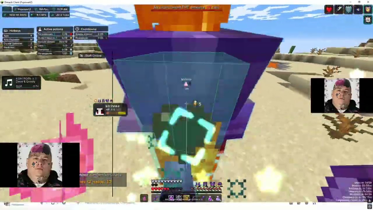 !🦿🦿Отбоксировал Половину Reallyworld С самым Лучшим читом Dimasik dlc!!🦿🦿