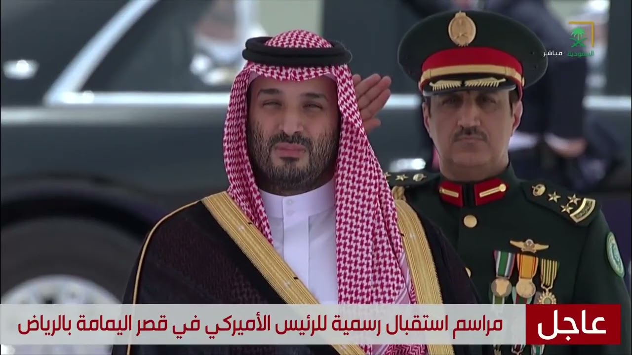 مراسم استقبال رسمية للرئيس الأمريكي دونالد ترامب في قصر اليمامة بالرياض