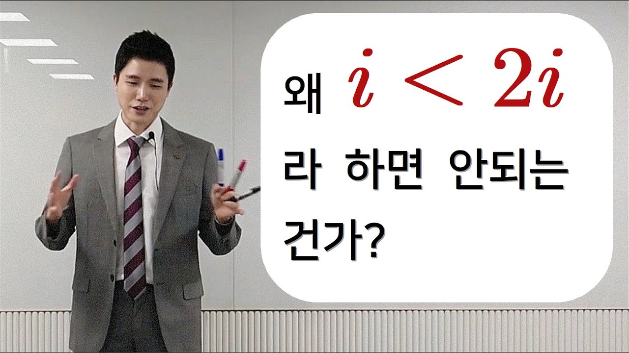 허수의 크기