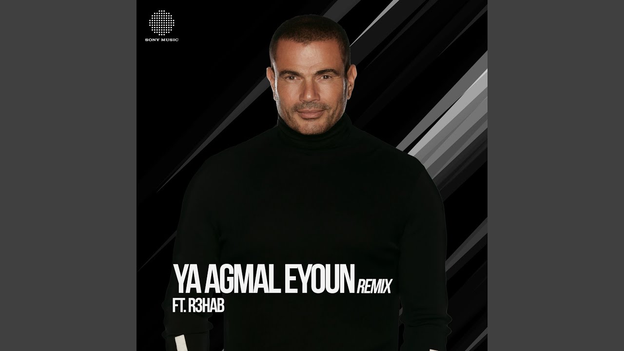 Ya Agmal Eyoun (Remix)