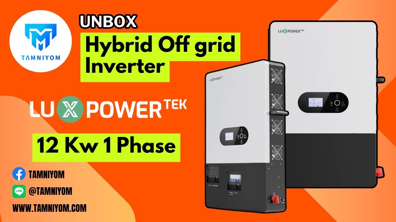 รีวิวแบบแกะกล่อง Luxpower 12kw 1 Phase Hybrid Off Grid Inverter รุ่นใหม่ล่าสุด!!!  PV input 24kw
