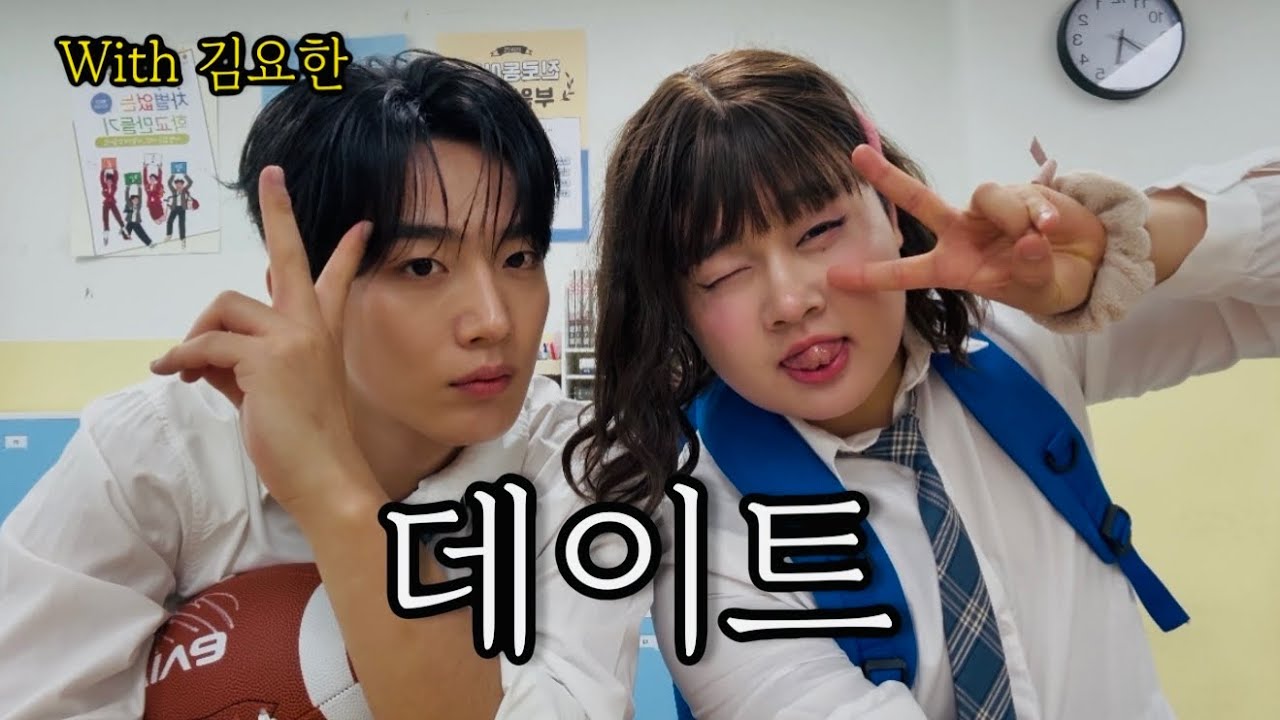 김요한 오빠랑 잘될 수 있을까요? 💙