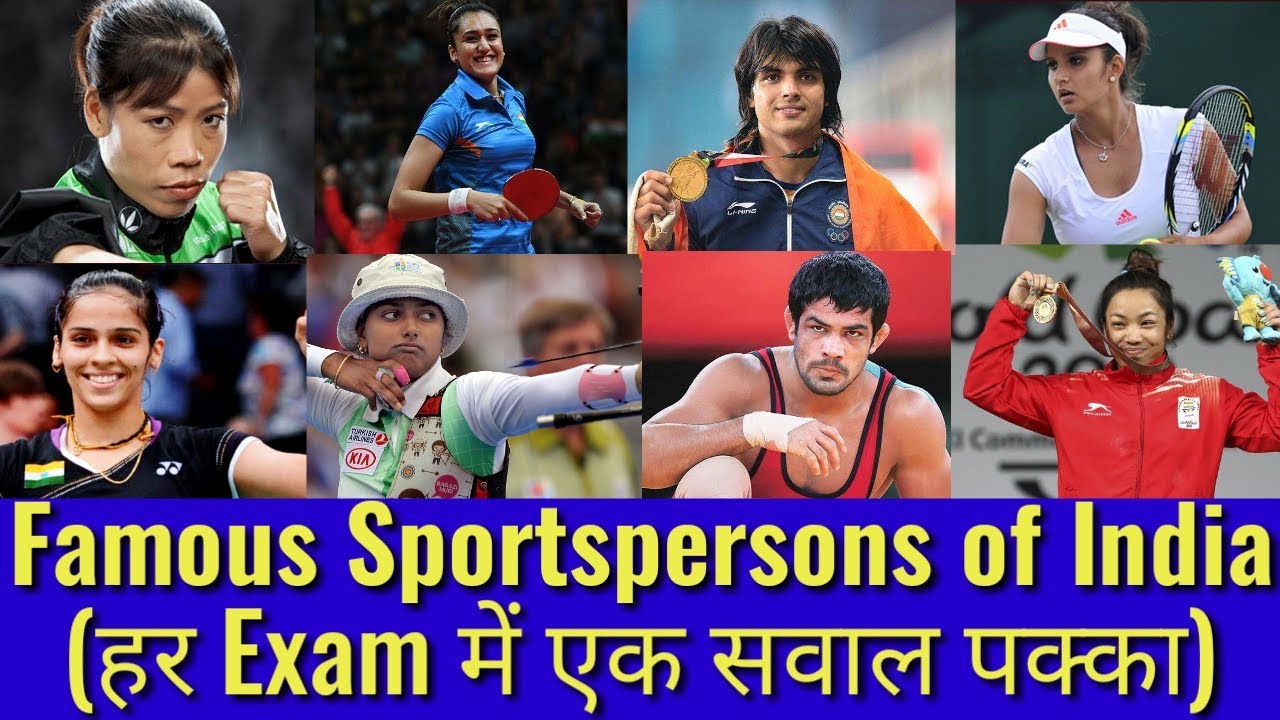 Famous Sports Personalities of India (Men and Women)|| Best Of INDIA