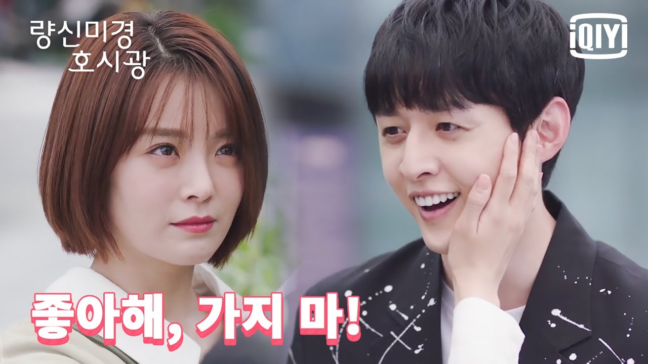 호운호, 드디어 용기 내어 충단종에게 진심어린 고백 💕💕  | 량신미경호시광 31화 | iQiyi Korea